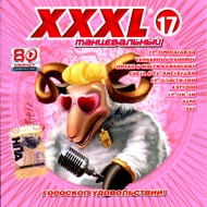 XXXL 17 Tancevalnyj...