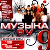 Muzyka RU 9
