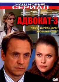 Advokat 3