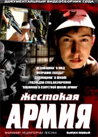 Schestokaja armija
