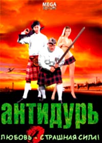 Antidur