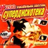 Superdiskoteka 2007 - MP3