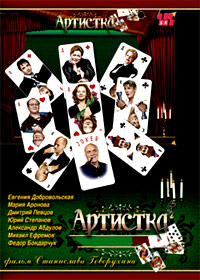 Artistka