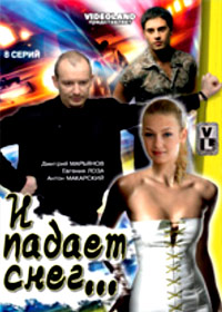 I padaet sneg...