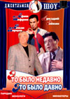Karcev + Rajkin + Shifrin