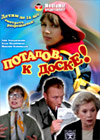 Potapov, k doske!