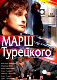 Marsh Tureckogo