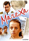 Matcheha - Tom 1
