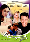 Tatjanin den - Tom 7