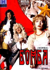 Bomba