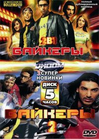 Bajkery 1 + 2