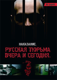 Nakazanie - Russkaja tjurma