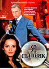 Ja syshhik