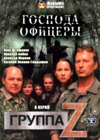 Gruppa ZETA