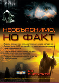 Neobjasnimo, no Fakt