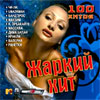 Scharkij hit - 100 MP3 2007