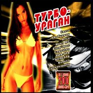 Turbo Uragan - 200 MP3 2007...