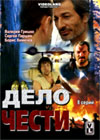 Delo tchesti