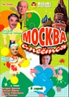 Moskva smejotsja