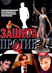 Zashhita protiv
