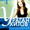 Uragan Hitov Populjarnyj 4