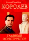 Korolev