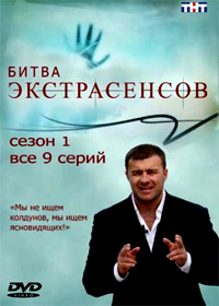 Bitva ekstrasensov