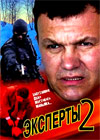 Eksperty 2
