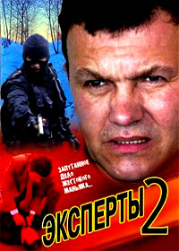 Eksperty 2