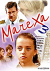Matcheha - Tom 3