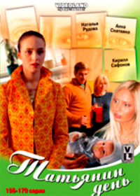 Tatjanin den - Tom 9