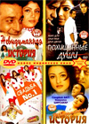 Indijskie filmy - 4in1