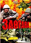 Zastava
