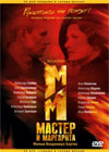 Master i Margarita