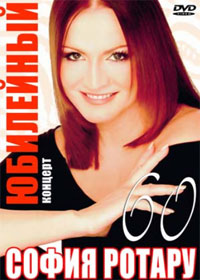 Rotaru Sofija - Jubilejnyj koncert