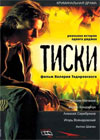 Tiski