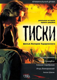 Tiski