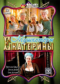 Mushketjory Ekateriny