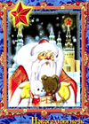 Skazki dedushki moroza